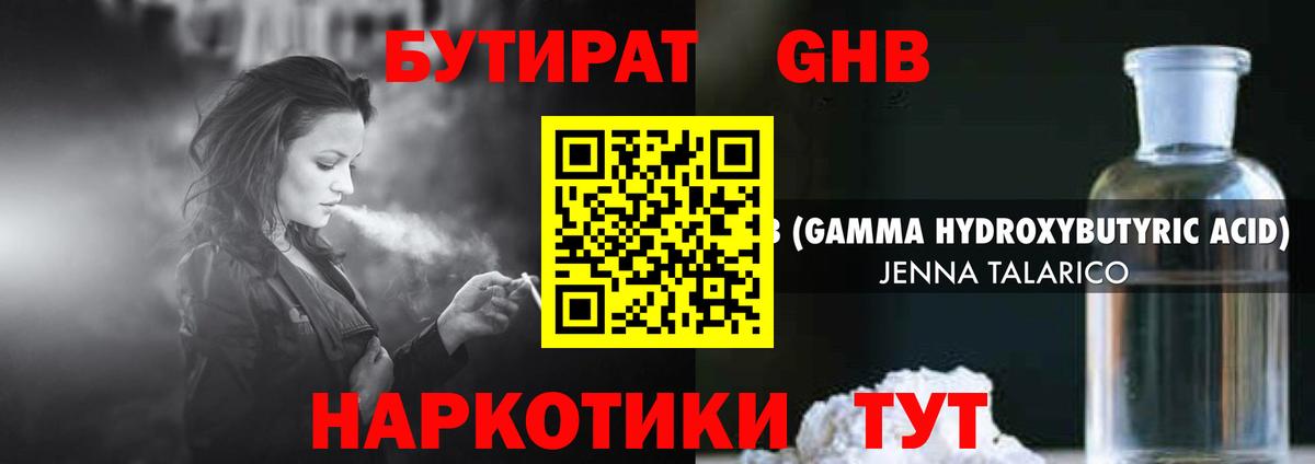 БУТИРАТ оксана Казань