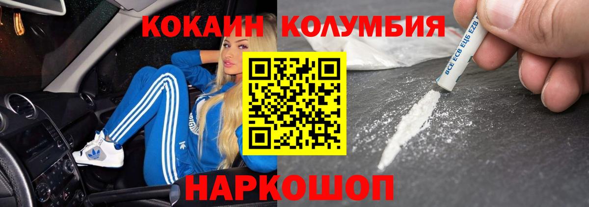 КОКАИН Боливия Казань