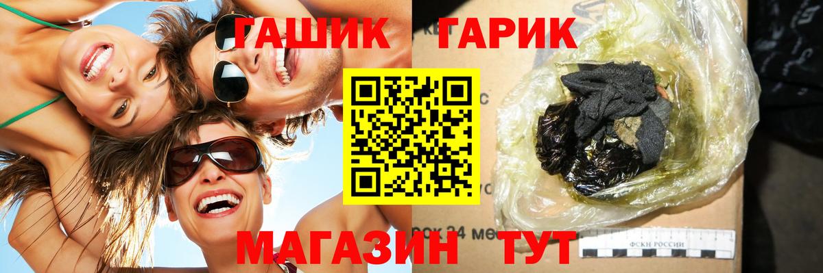 Казань  ГАШ Premium  Гашиш  Вход с VPN 