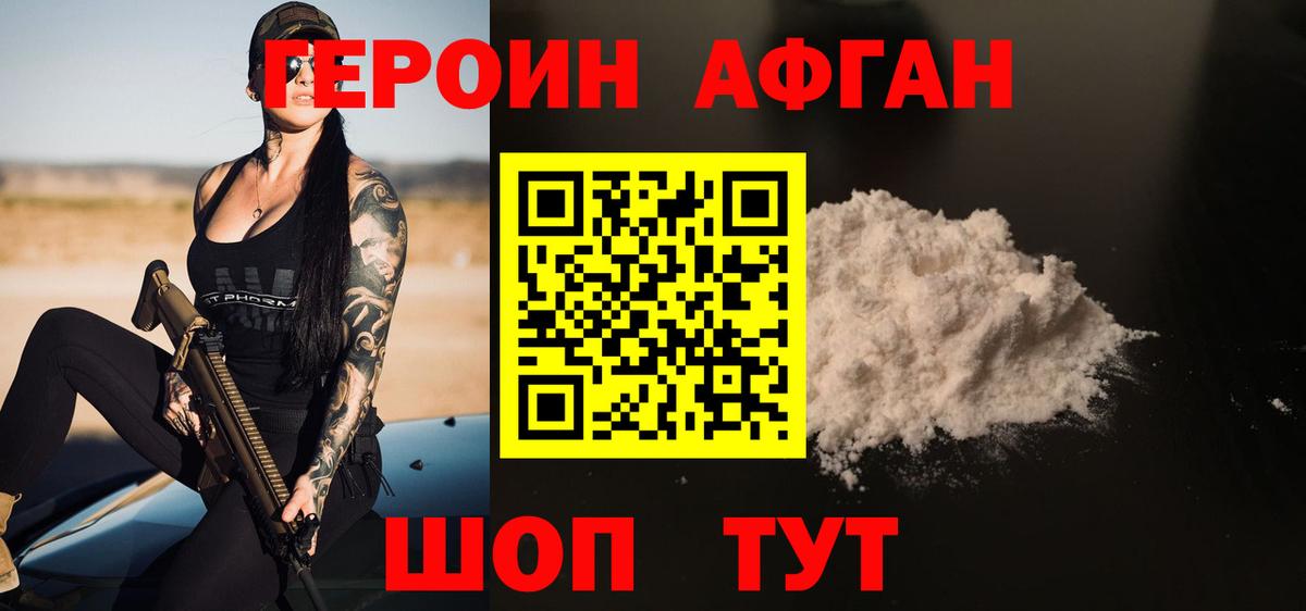 Казань  ГЕРОИН белый  ГЕРОИН  Вход с VPN 