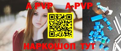 ALPHA PVP Краснодар