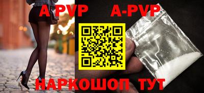 ALPHA PVP Краснодар
