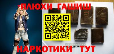 гашиш Краснокаменск