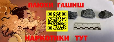 гашиш Краснокаменск
