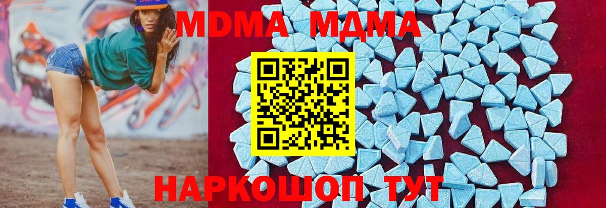 Казань  MDMA молли  МДМА молли  Вход с VPN 