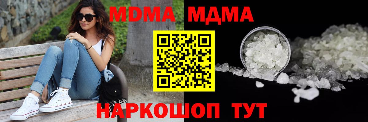 MDMA молли Казань