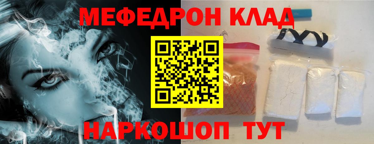Казань  Мефедрон VHQ  как найти   Вход с VPN  МЯУ-МЯУ  Мефедрон мяу мяу  МЕФ 