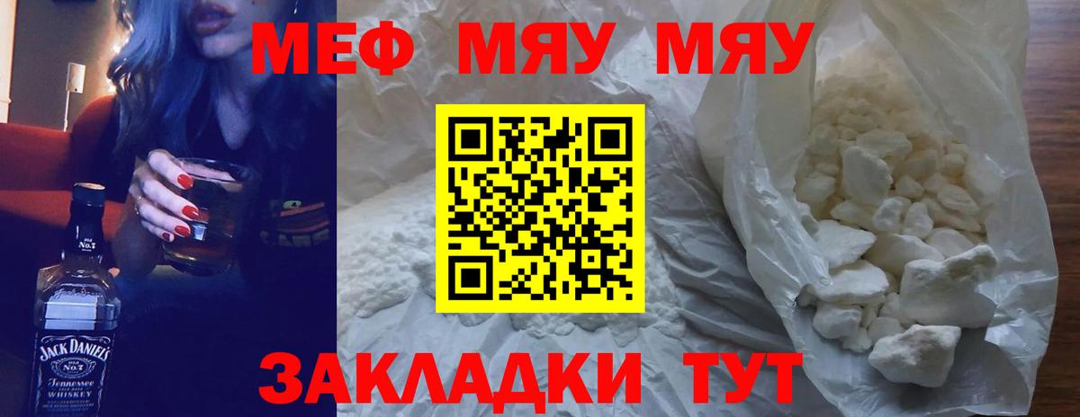Меф мука Казань