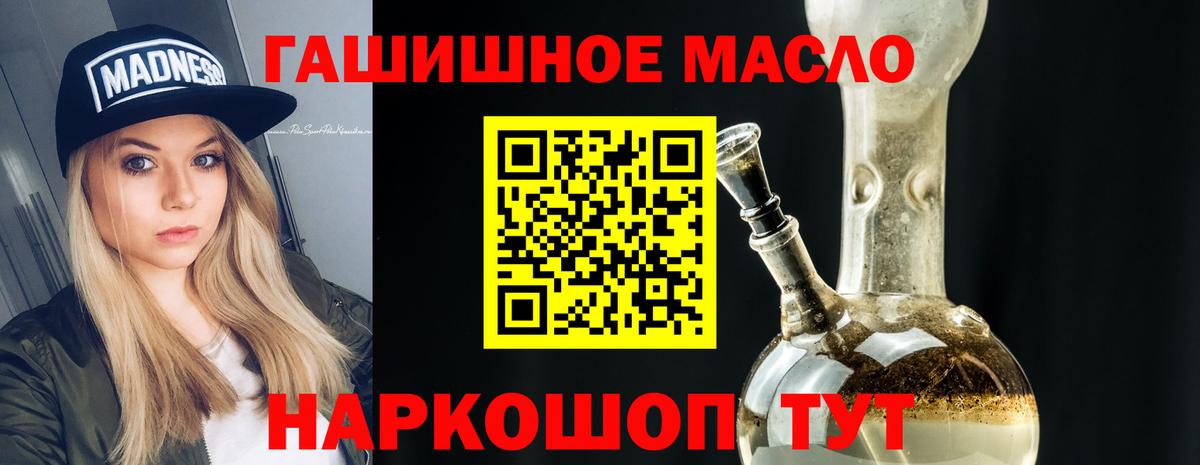 Дистиллят ТГК THC oil  Вход с VPN  Казань  Дистиллят ТГК Wax 
